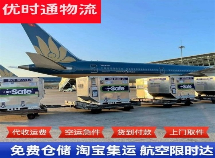 调兵山到加拿大物流专线-调兵山到加拿大空运公司